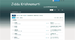 Desktop Screenshot of j-krishnamurti.org.cn