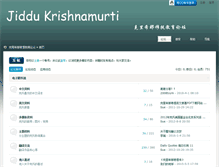 Tablet Screenshot of j-krishnamurti.org.cn